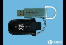 我来分享Windows7系统怎么防止U盘中病毒