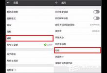 小编分享微信占用手机内存太大怎么办