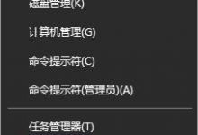 小编教你Win10系统下网页文字重叠在一起怎么办