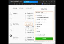 我来教你QQ邮箱打不开是怎么回事