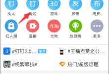 分享新浪微博怎么查看谁看过我的微博
