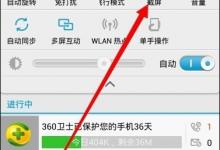 小编分享手机截屏怎么弄