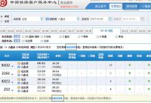 我来教你12306接续换乘功能怎么使用（12306接续换乘功能在哪里）