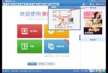 分享图片透明度怎么调