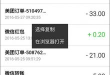 小编教你微信零钱明细记录能删除吗