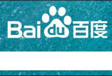 教你百度快照删除申请