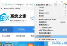 小编分享怎么修改主页并锁定该网站或搜索引擎