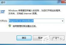 小编分享Win7系统如何强制删除文件（win7系统怎么强制删除文件）
