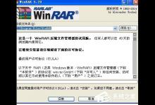 小编分享WinXP系统压缩包打不开怎么办