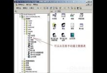 小编分享WinXP系统SQL文件怎么打开