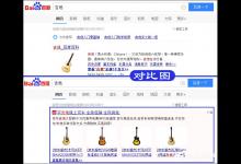 我来教你怎么屏蔽百度推广广告