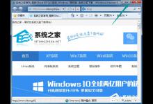 小编教你Win7打开网页最大化怎么设置
