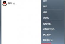 分享Win7系统清除DNS缓存的方法