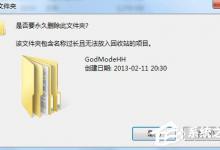 教你如何解决Win7文件名长度过长问题