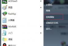 小编教你如何将千影浏览器彻底卸载