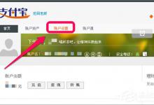 小编教你忘记支付宝支付密码怎么办