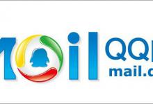 我来教你如何查询对方QQ邮箱的ip地址（如何查询对方邮箱是否有效）