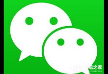 小编教你微信群怎么看创建时间