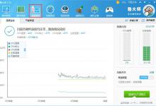 分享鲁大师温度报警功能怎么设置