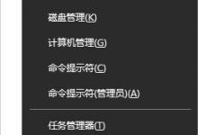 教你Win10提示程序并行配置不正确的解决方法