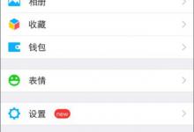 教你微信怎么设置声音锁