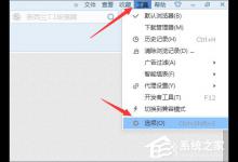 分享搜狗浏览器怎么设置自动保存账号密码