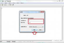 我来教你Win7怎么添加windows超级终端