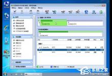 我来分享Windows7系统无损分区教程