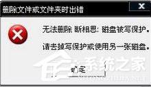 小编分享SD卡写保护怎么去掉（sd卡被写保护怎么解除）