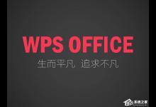 分享wps公式编辑器在哪（wps公式编辑器在哪个文件夹）