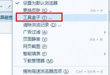 我来分享Windows7如何查看网页星号密码