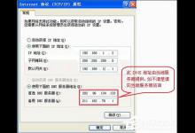 小编教你WindowsXP本地连接IP设置方法