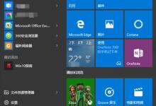 我来教你Win10控制面板在哪里（win10控制面板在哪里打开快捷键）