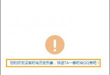小编分享QQ怎么查看单向好友（手机qq怎么查看单向好友）