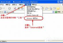 教你XP可信任站点无法添加怎么办