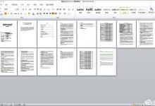 小编教你正式文件格式书写标准