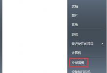分享Win7系统如何添加和管理Windows凭证
