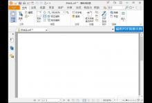 小编教你福昕阅读器注册码分享