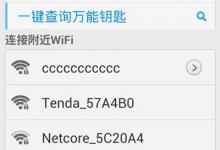 我来分享WiFi万能钥匙如何查看WiFi密码（怎样查看万能钥匙连接的wifi密码）