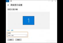 小编教你重启后分辨率变低是什么情况