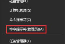 小编分享Win10结束svchost.exe进程出现关机倒计时怎么取消