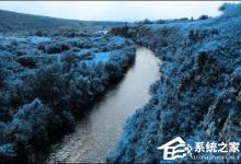 小编教你PS调色教程之将图片调成蓝色调的方法