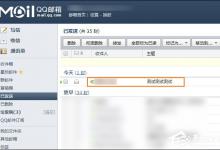 教你QQ邮箱怎么撤回邮件（手机qq邮箱怎么撤回邮件）
