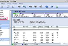 分享Win7如何将FAT32分区转为NTFS分区