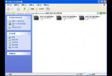 分享WinXP分卷压缩文件怎么解压（7z.001的分卷压缩文件解压方法）