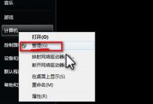 我来分享Win7提示系统保留分区未分配驱动器号的解决方法