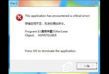 分享Win7提示存储空间不足（电视提示存储空间不足怎么办）