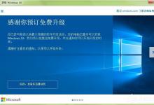 我来分享Win8如何升级Win10（win8如何升级win8.1）