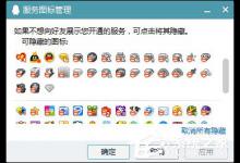 教你QQ图标怎么点亮（QQ图标怎么点亮）