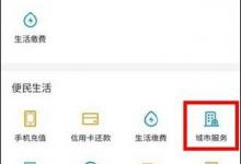小编教你支付宝乘车码怎么用